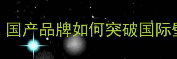 图片 2007年创维液晶电视技术：国产品牌如何突破国际壁垒，开启国产面板时代？