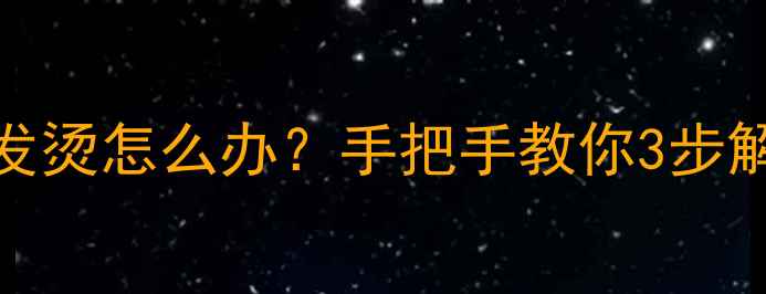 图片 CRT电视取样电阻发烫怎么办？手把手教你3步解决电阻过热问题1