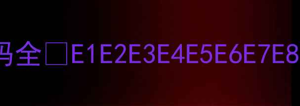图片 Daikin空调常见故障代码全✅E1E2E3E4E5E6E7E8E9故障原因及解决指南2