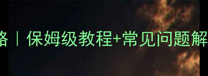 图片 LED电视灯珠更换全攻略｜保姆级教程+常见问题解答（附品牌型号参考）