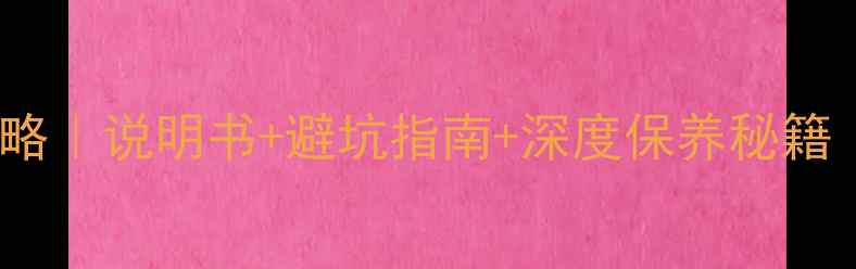 图片 MCQuay空调使用全攻略｜说明书+避坑指南+深度保养秘籍（附故障代码解读）2
