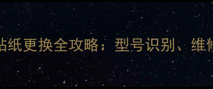 图片 TCL液晶电视主板贴纸更换全攻略：型号识别、维修教程与选购指南1