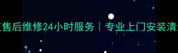 图片 lg空调重庆售后维修24小时服务｜专业上门安装清洗保养维修