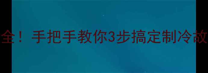 图片 ⚠️格力50柜故障代码F4全！手把手教你3步搞定制冷故障，省下500元维修费🔧1