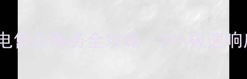 图片 ✨成都飞利浦家电售后服务全攻略｜24h极速响应+免费上门！🔧