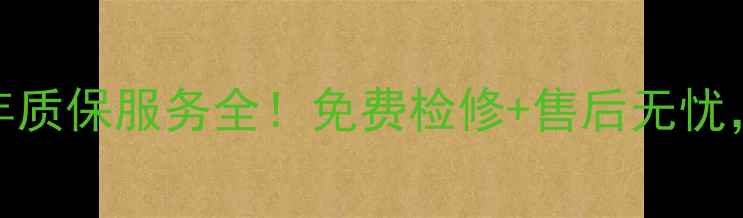 图片 ✨格力中央空调6年质保服务全！免费检修+售后无忧，省心省钱攻略🔥1