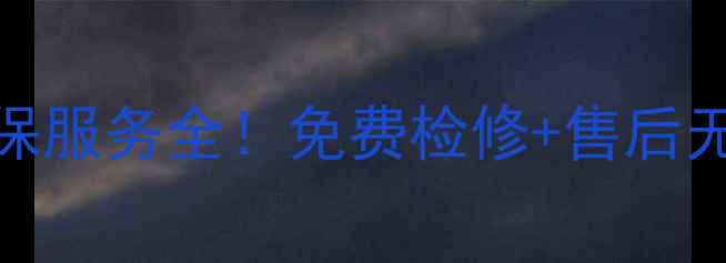 图片 ✨格力中央空调6年质保服务全！免费检修+售后无忧，省心省钱攻略🔥2