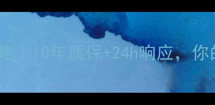 图片 万事兴集成灶售后服务全攻略｜10年质保+24h响应，你的厨房后顾之忧我们承包了2