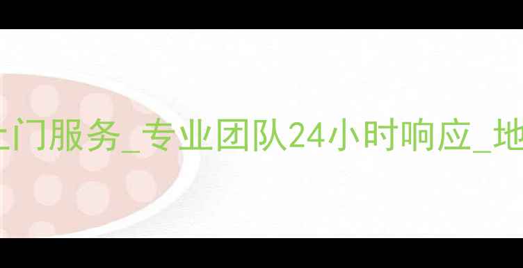 图片 上海液晶屏电视维修上门服务_专业团队24小时响应_地址及预约电话公布_12