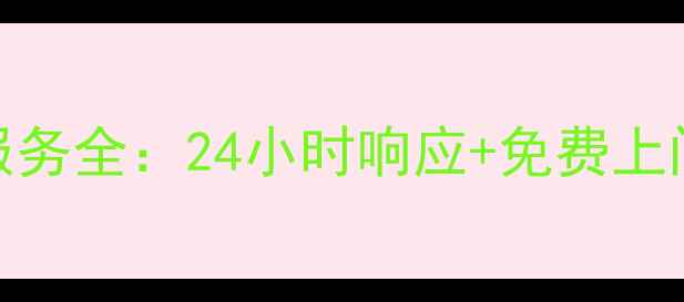 图片 中山史密斯热水器售后维修服务全：24小时响应+免费上门检测，保障家庭温暖不中断