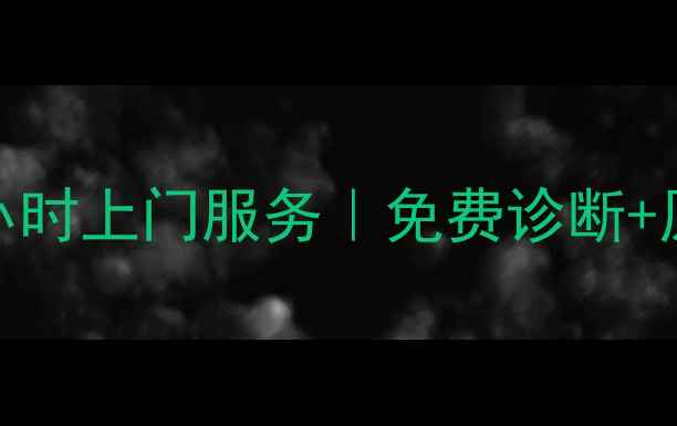 图片 临沂创维电视维修24小时上门服务｜免费诊断+原厂配件+本地化团队2