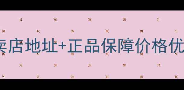 图片 义乌索尼电视专卖店地址+正品保障价格优势售后服务全💎2