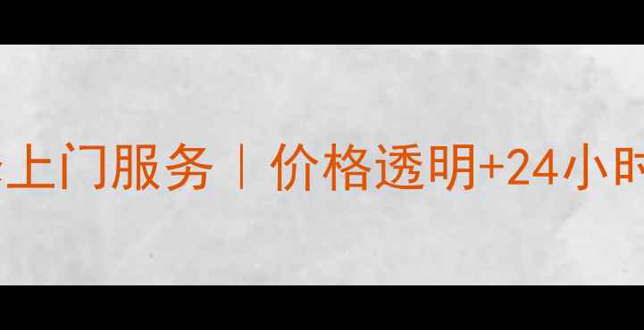 图片 免费上门小米电视维修上门服务｜价格透明+24小时响应｜北京上海广州1