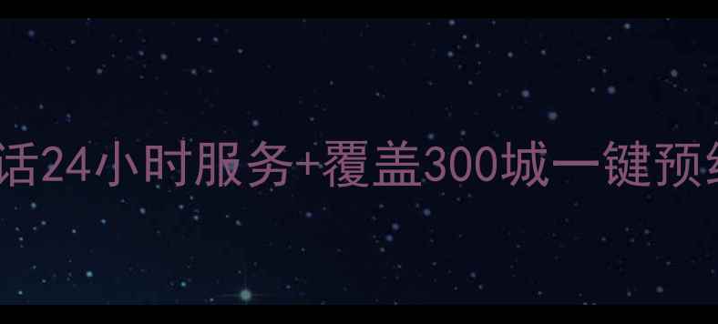 图片 全国燃气灶售后维修电话24小时服务+覆盖300城一键预约专业师傅上门检修！2