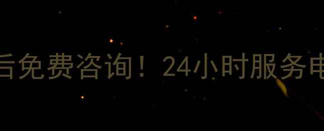 图片 全国迅达燃气灶售后免费咨询！24小时服务电话+维修指南速存2
