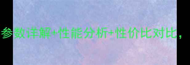 图片 创维40E3500深度评测：参数详解+性能分析+性价比对比，高性价比入门电视推荐1