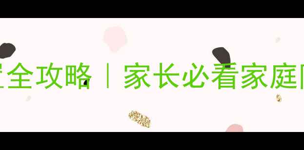 图片 创维42L02RF电视童锁设置全攻略｜家长必看家庭防护指南（附隐藏功能）2