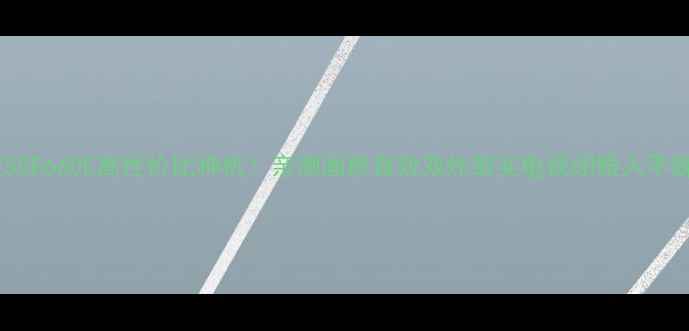 图片 创维55E660E高性价比神机！亲测画质音效双炸裂买电视闭眼入不踩雷1