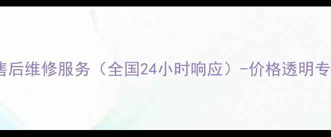 图片 创维滚筒洗衣机售后维修服务（全国24小时响应）-价格透明专业团队上门维修1