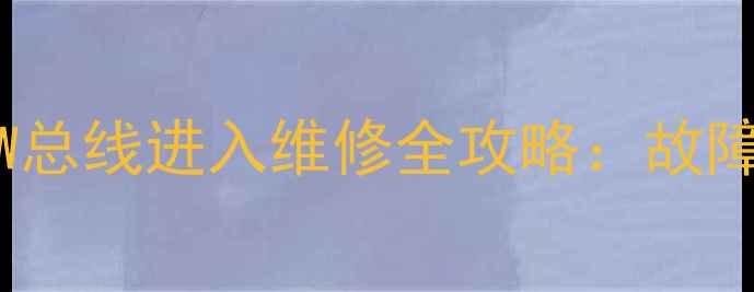 图片 创维电视37L17SW总线进入维修全攻略：故障排查与操作指南