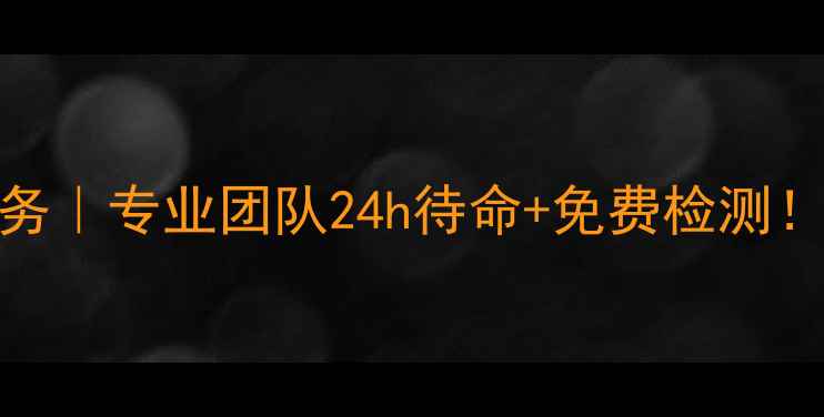 图片 创维电视维修上门服务｜专业团队24h待命+免费检测！全国联保维修攻略🔧