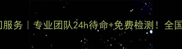 图片 创维电视维修上门服务｜专业团队24h待命+免费检测！全国联保维修攻略🔧2