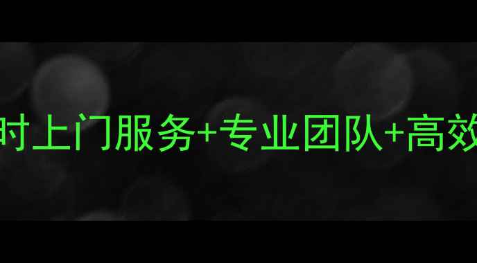 图片 北京三洋空调售后维修｜24小时上门服务+专业团队+高效解决故障（附免费咨询入口）