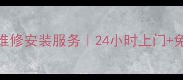 图片 北京创维电视售后维修安装服务｜24小时上门+免费诊断+全国联保2