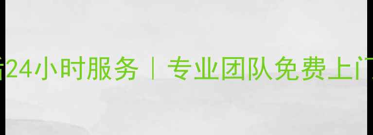 图片 北京朝阳约克空调售后24小时服务｜专业团队免费上门检测维修保养全攻略2