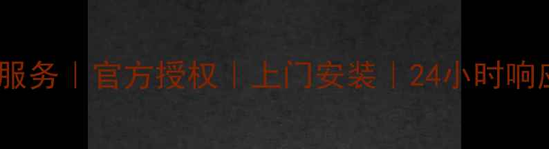 图片 北京松下电视售后维修服务｜官方授权｜上门安装｜24小时响应｜北京地区免费上门1