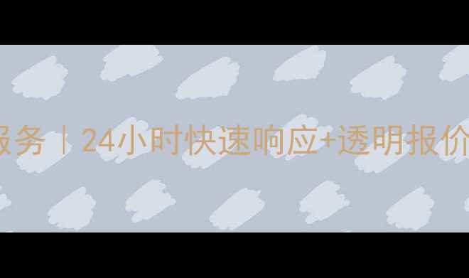图片 北京海信空调维修上门服务｜24小时快速响应+透明报价｜官方认证工程师团队2