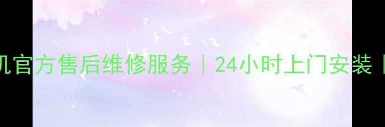 图片 北京美的榨汁机官方售后维修服务｜24小时上门安装｜免费电路检测