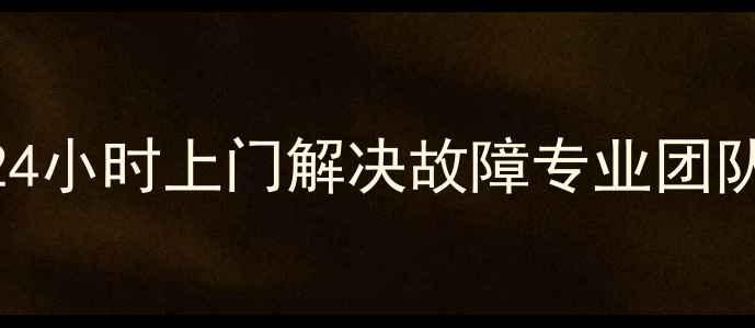 图片 北京贝雷塔壁挂炉维修服务｜24小时上门解决故障专业团队快速响应冬季供暖前必看指南