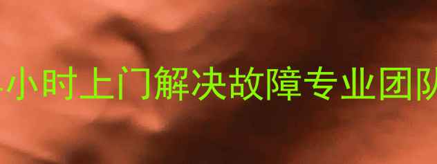 图片 北京贝雷塔壁挂炉维修服务｜24小时上门解决故障专业团队快速响应冬季供暖前必看指南2