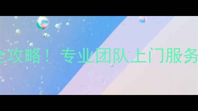 图片 北京雅马哈音响维修全攻略！专业团队上门服务，3步解决音质问题✨