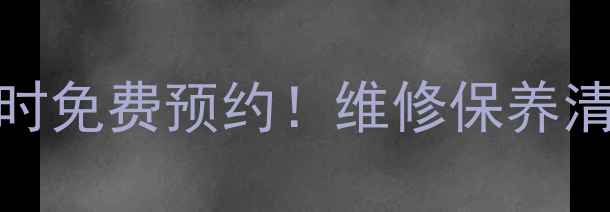 图片 南宁小鸭油烟机售后电话+24小时免费预约！维修保养清洗全攻略（附真实用户反馈）1