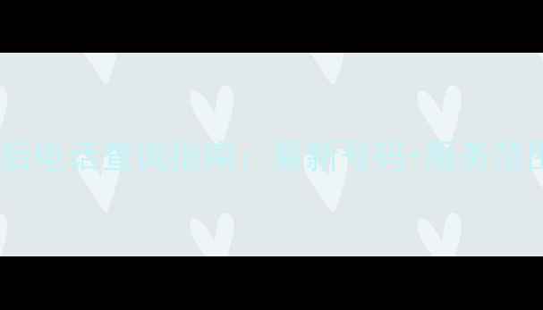 图片 南宁索尼售后电话查询指南：最新号码+服务范围+免费咨询