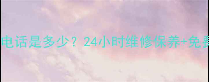 图片 南宁能率售后服务电话是多少？24小时维修保养+免费咨询（附地址）1