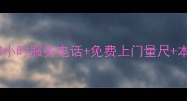 图片 南通格力空调售后安装全攻略24小时服务电话+免费上门量尺+本地化售后指南（附真实案例）1