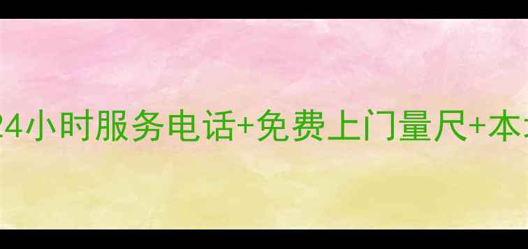 图片 南通格力空调售后安装全攻略24小时服务电话+免费上门量尺+本地化售后指南（附真实案例）2
