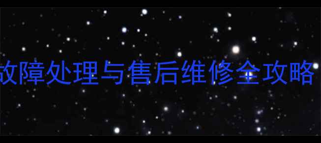 图片 史帝夫壁挂炉常见故障处理与售后维修全攻略（北京上海广州）2