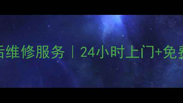 图片 合肥惠而浦洗衣机售后维修服务｜24小时上门+免费检测｜本地专业团队