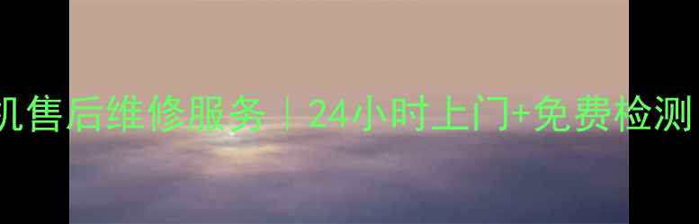 图片 合肥惠而浦洗衣机售后维修服务｜24小时上门+免费检测｜本地专业团队2