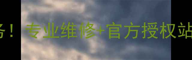 图片 合肥格力空调售后24小时服务！专业维修+官方授权站点地址+常见问题解答🏠❄️