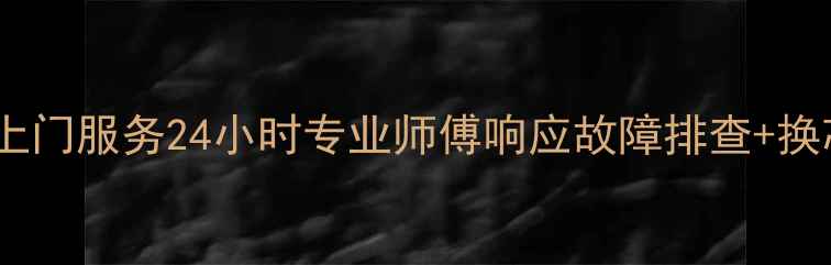 图片 合肥美的电水壶维修上门服务24小时专业师傅响应故障排查+换芯+消毒杀菌全搞定🔥