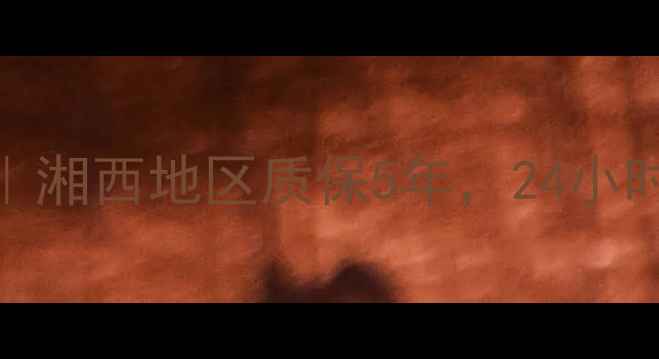 图片 吉首辉煌太阳能售后服务｜湘西地区质保5年，24小时响应，专业团队上门维修