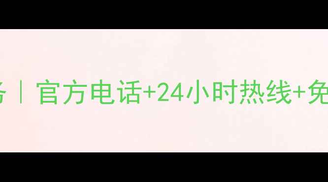 图片 咸阳九阳售后维修服务｜官方电话+24小时热线+免费上门检测（最新）1