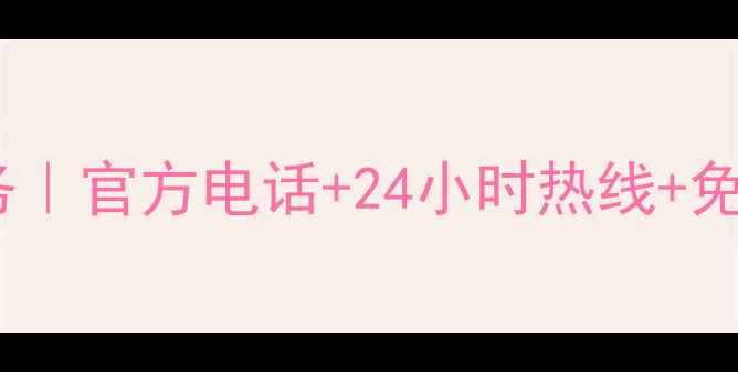 图片 咸阳九阳售后维修服务｜官方电话+24小时热线+免费上门检测（最新）2