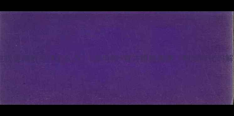 图片 夏普电视逻辑板损坏怎么办？5步自检+官方维修指南（附故障代码解读）1