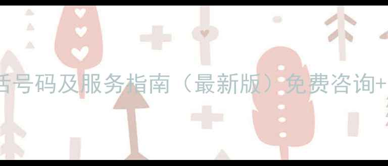 图片 大连松下家电售后电话号码及服务指南（最新版）免费咨询+24小时维修安装预约1